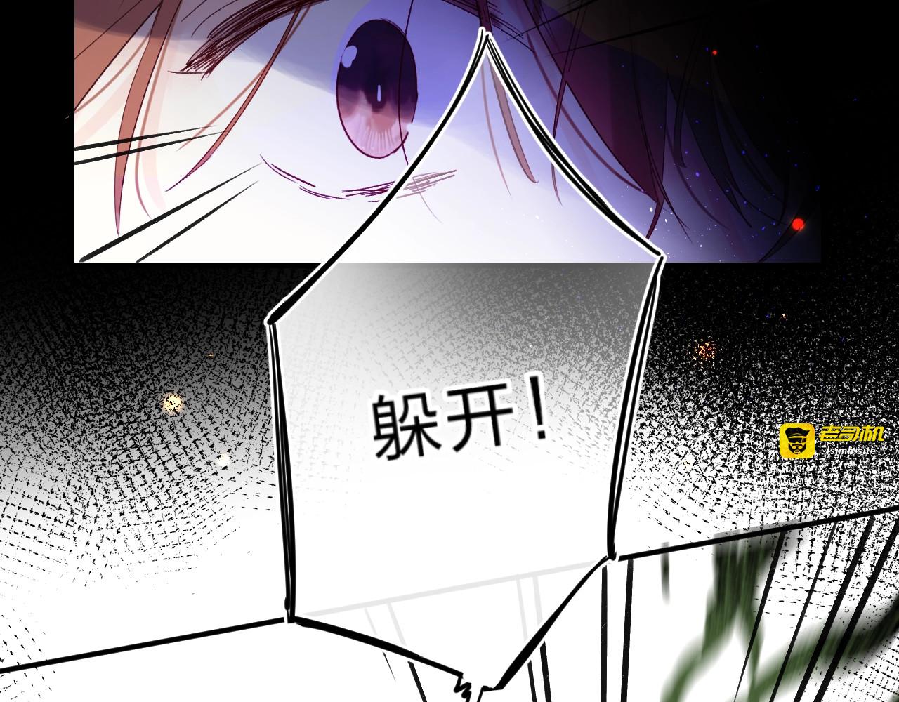 第42话 挟持 第 31 页