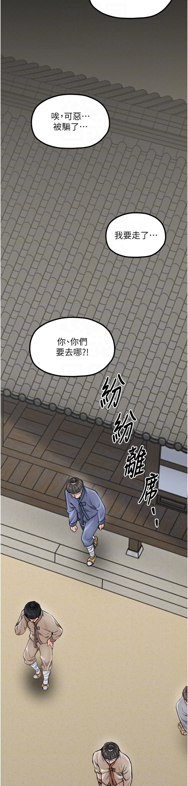 第36话 - 綑绑授课 第 14 页