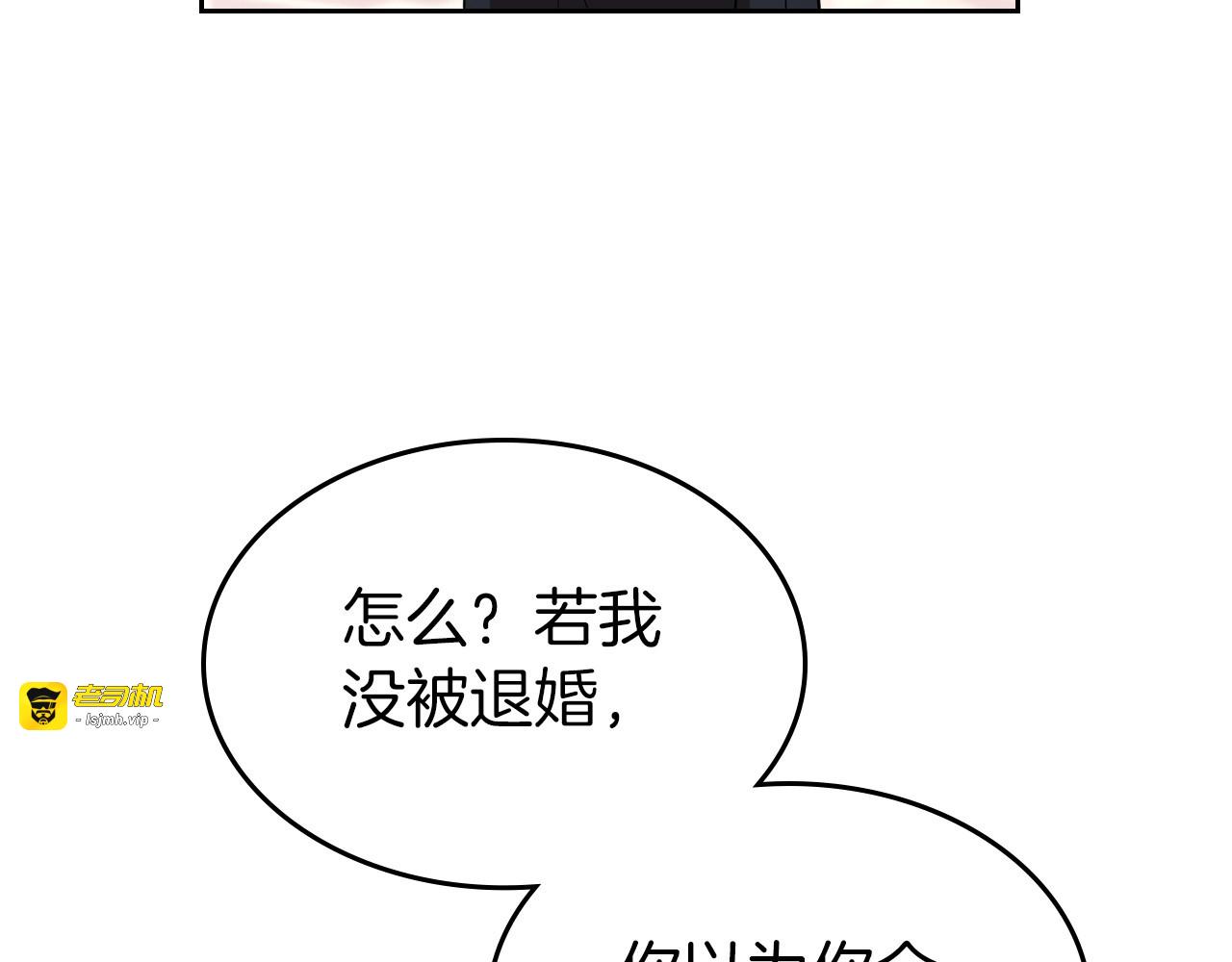 第75话 让你们知道什么叫生不如死 第 67 页