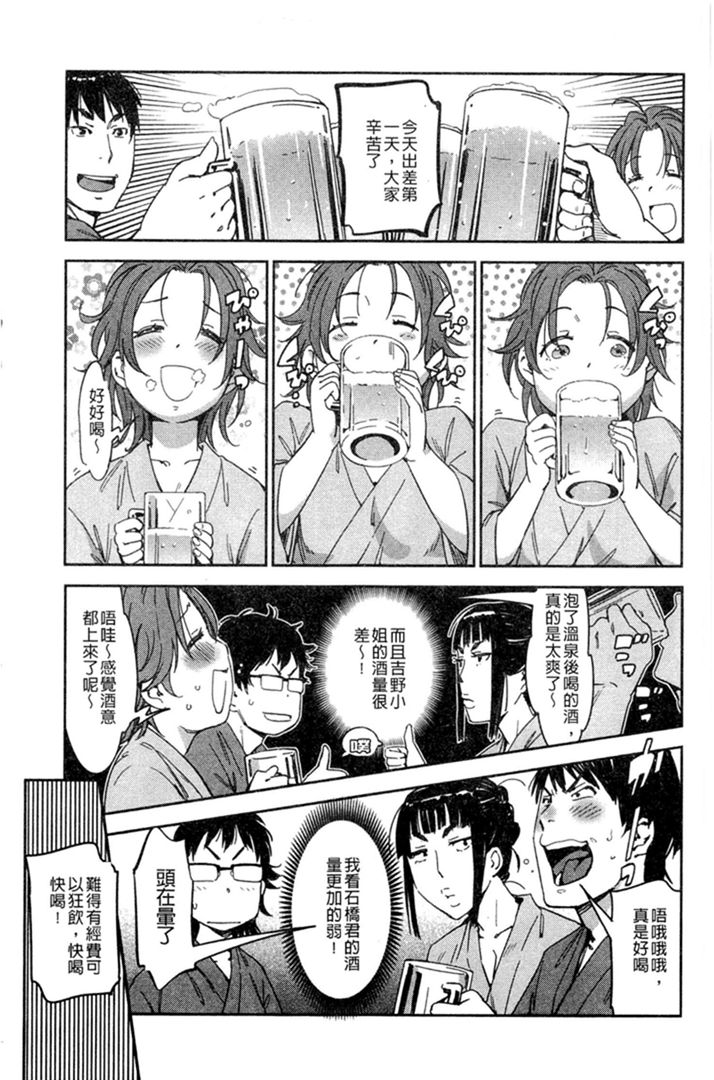 第1话 第 86 页