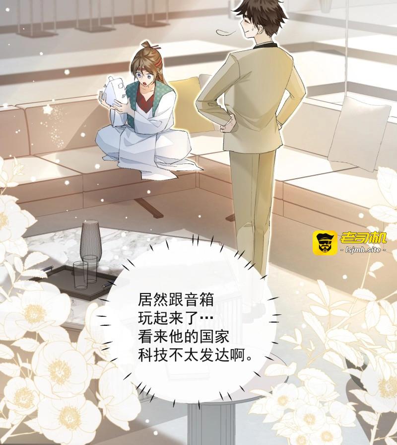 第49话 44 过往 第 7 页