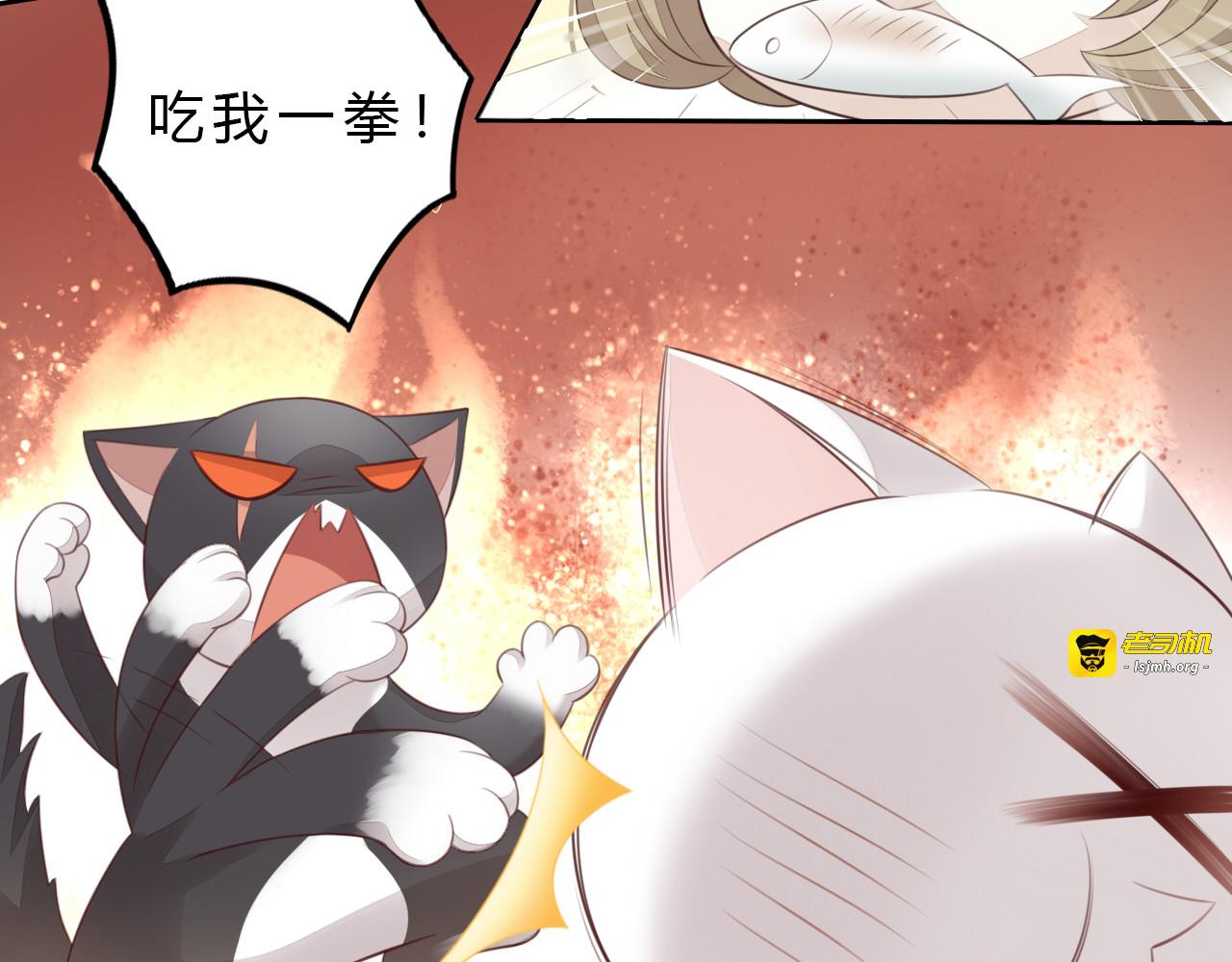 第60话 英雄救美 第 67 页