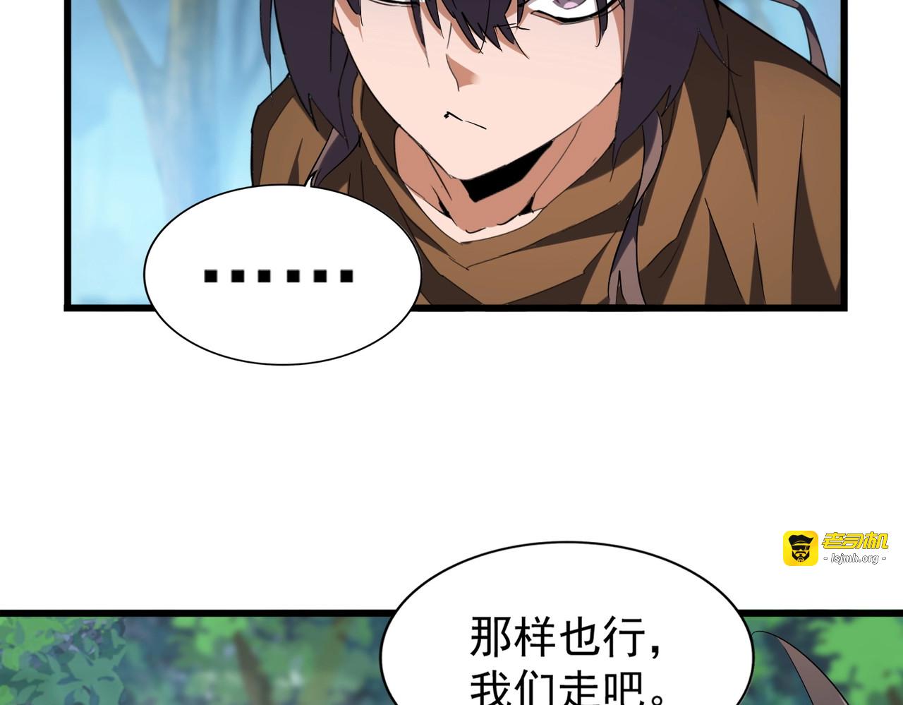 第214话 下套 第 73 页