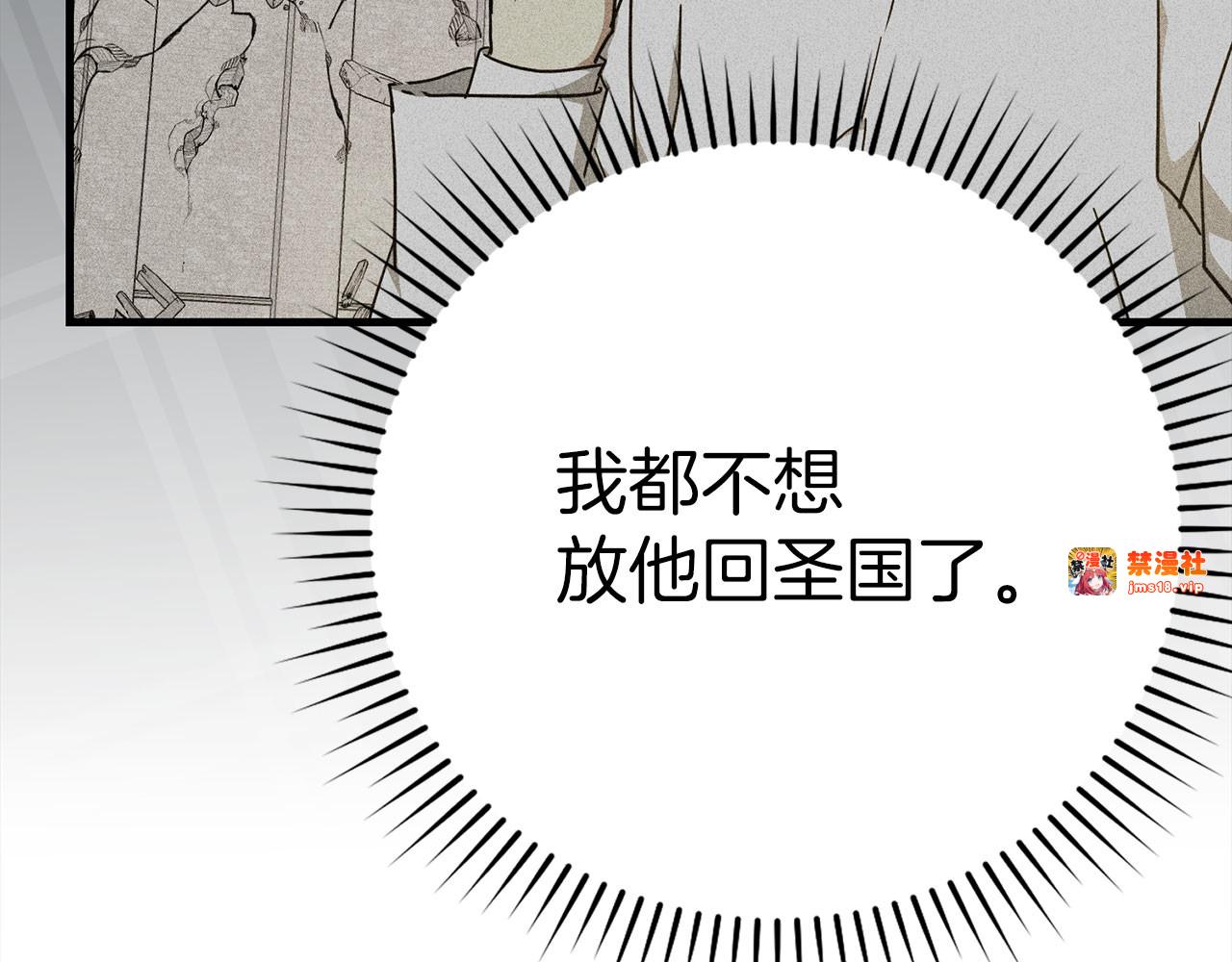 第85话 付出代价 第 167 页