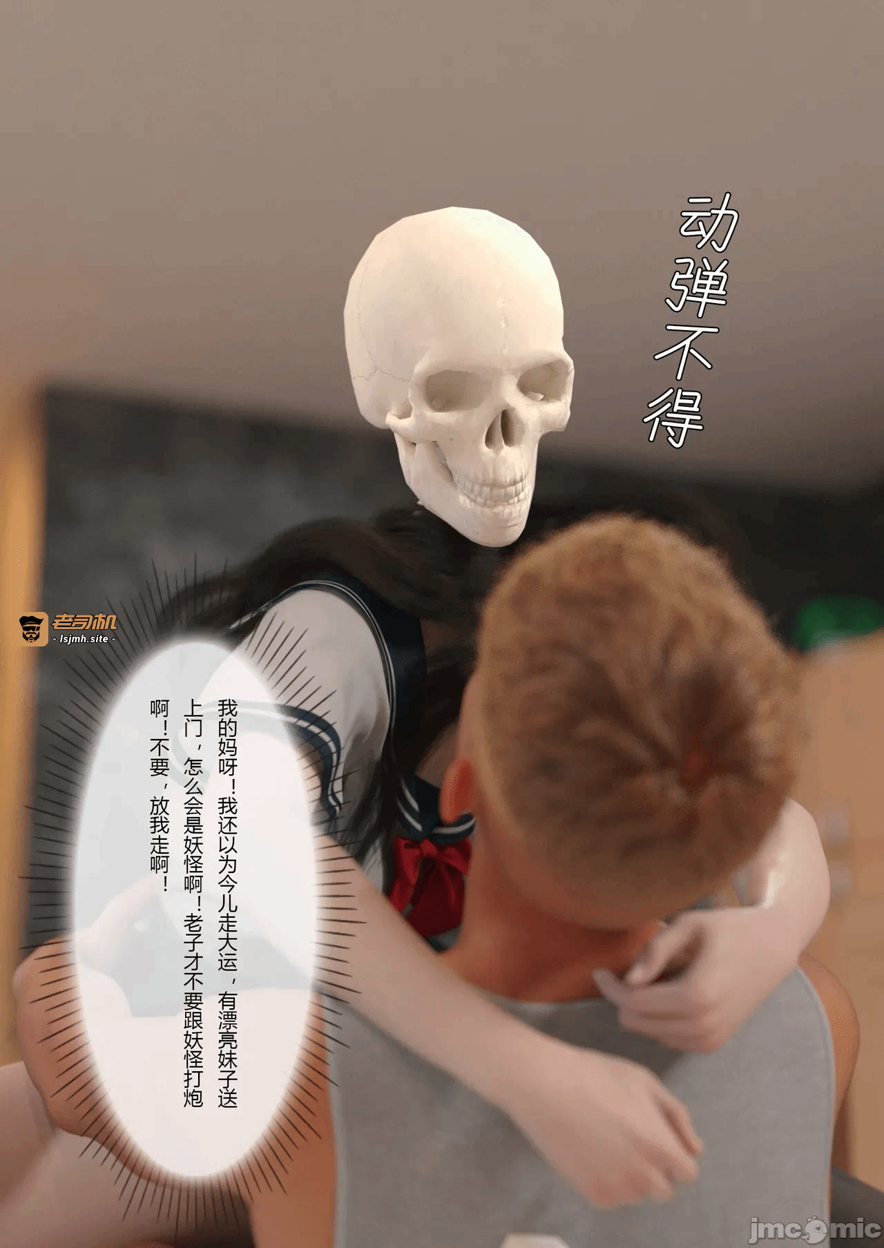 第一话 第 5 页