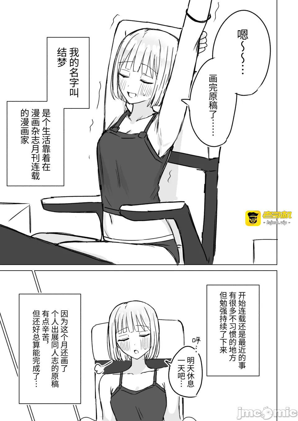 第一话 第 3 页