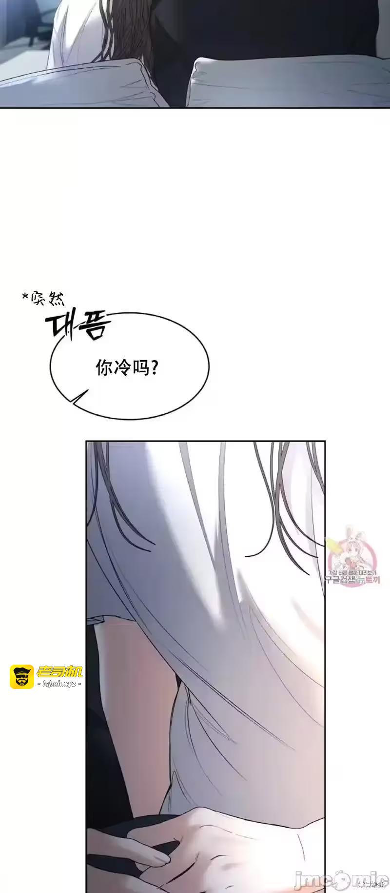 第30话 第 33 页