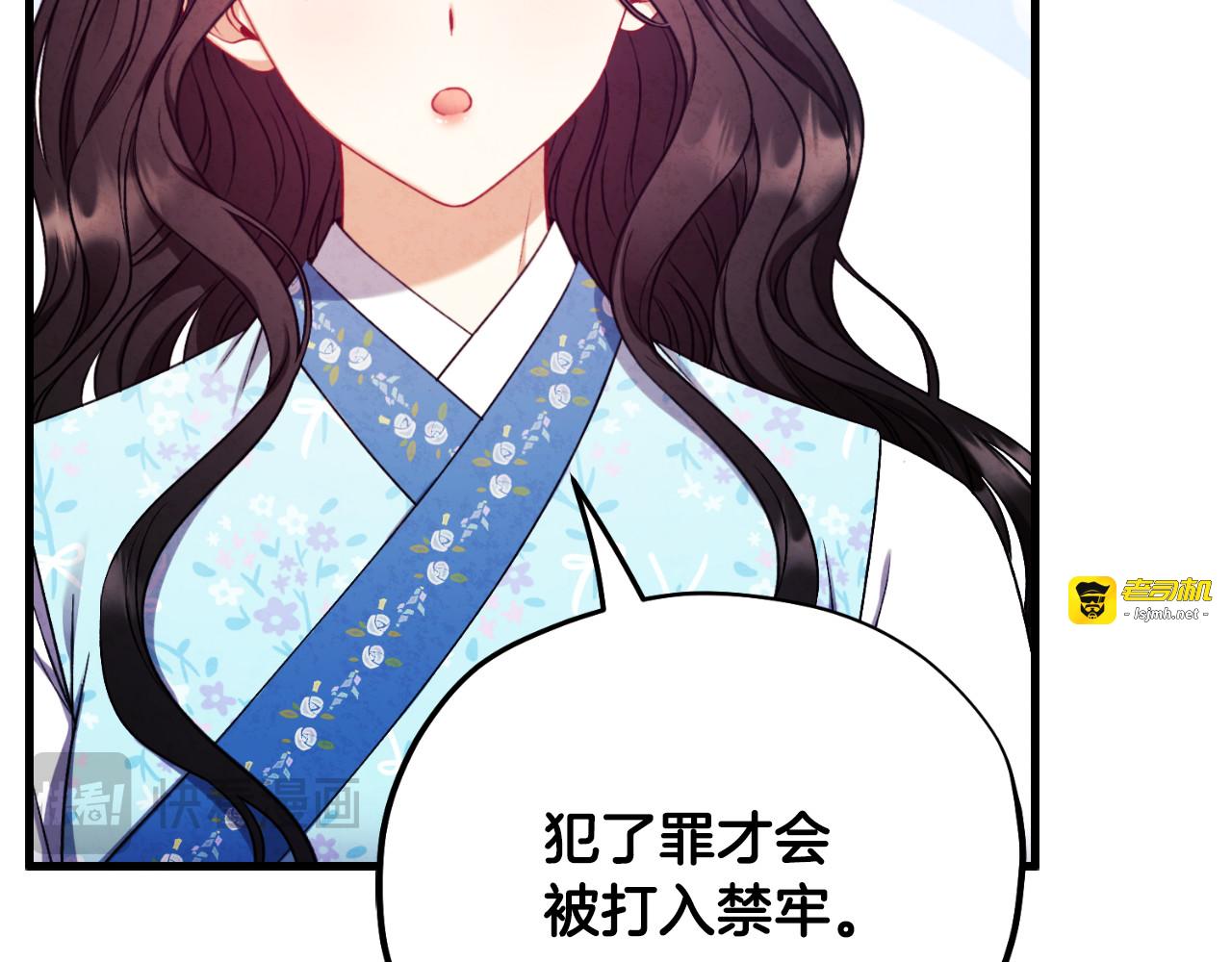 番外14 付出代价 第 149 页