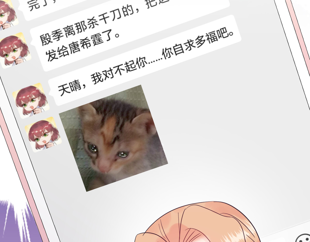 第123话 小学生的威胁方式 第 126 页