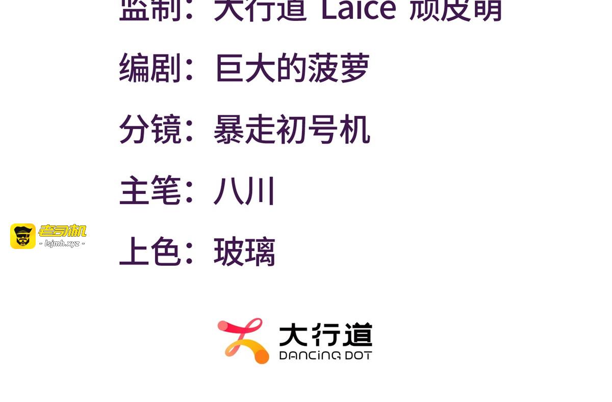 第39话 净莲火焰 第 3 页