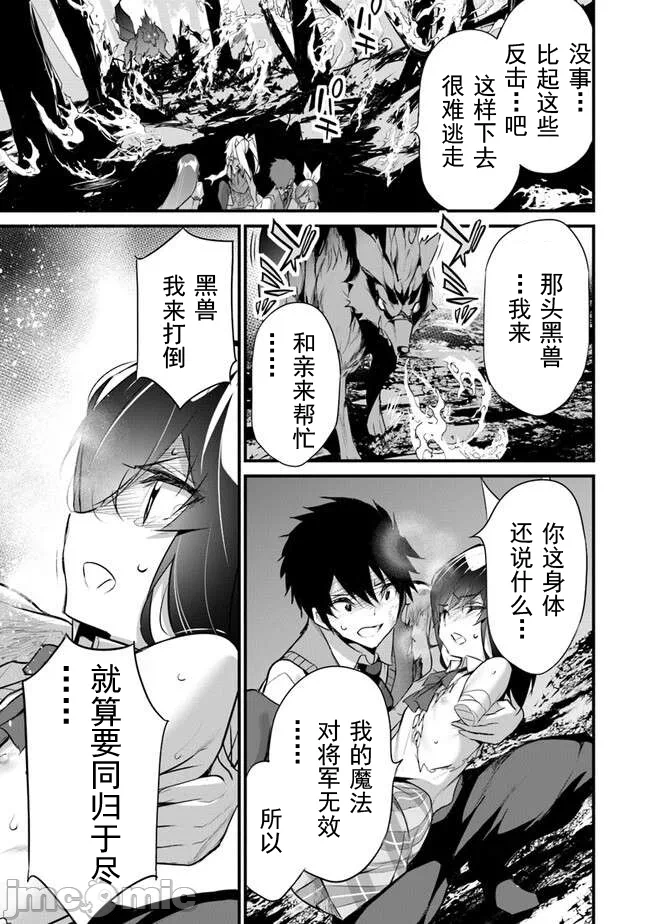 我在异世界因赋予魔法和召唤魔法而左右为难 [ツカモリシュウジ 横冢司 マニャ子] ぼくは异世界で付与魔法と召唤魔法を天秤にかける 第31话 - 13