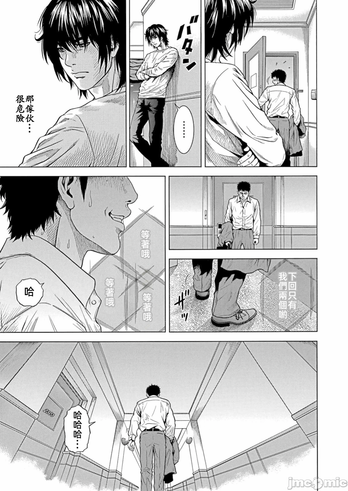 在妻子堕落的偏好快感结束时… [结城稜] ネトラレル。～妻が堕ちゆく偏爱快楽の果てに… 第35话 - 13