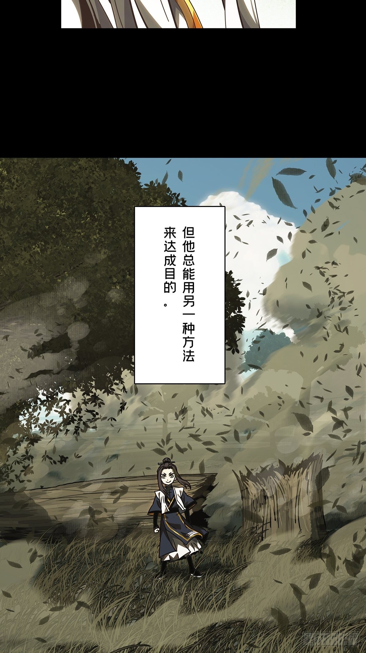 第二百二十章/鲜于修下 第 18 页