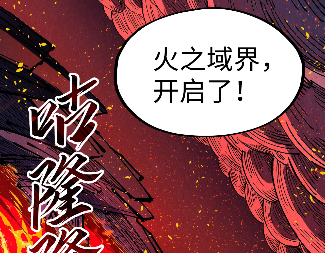 第232话 死碑 第 104 页