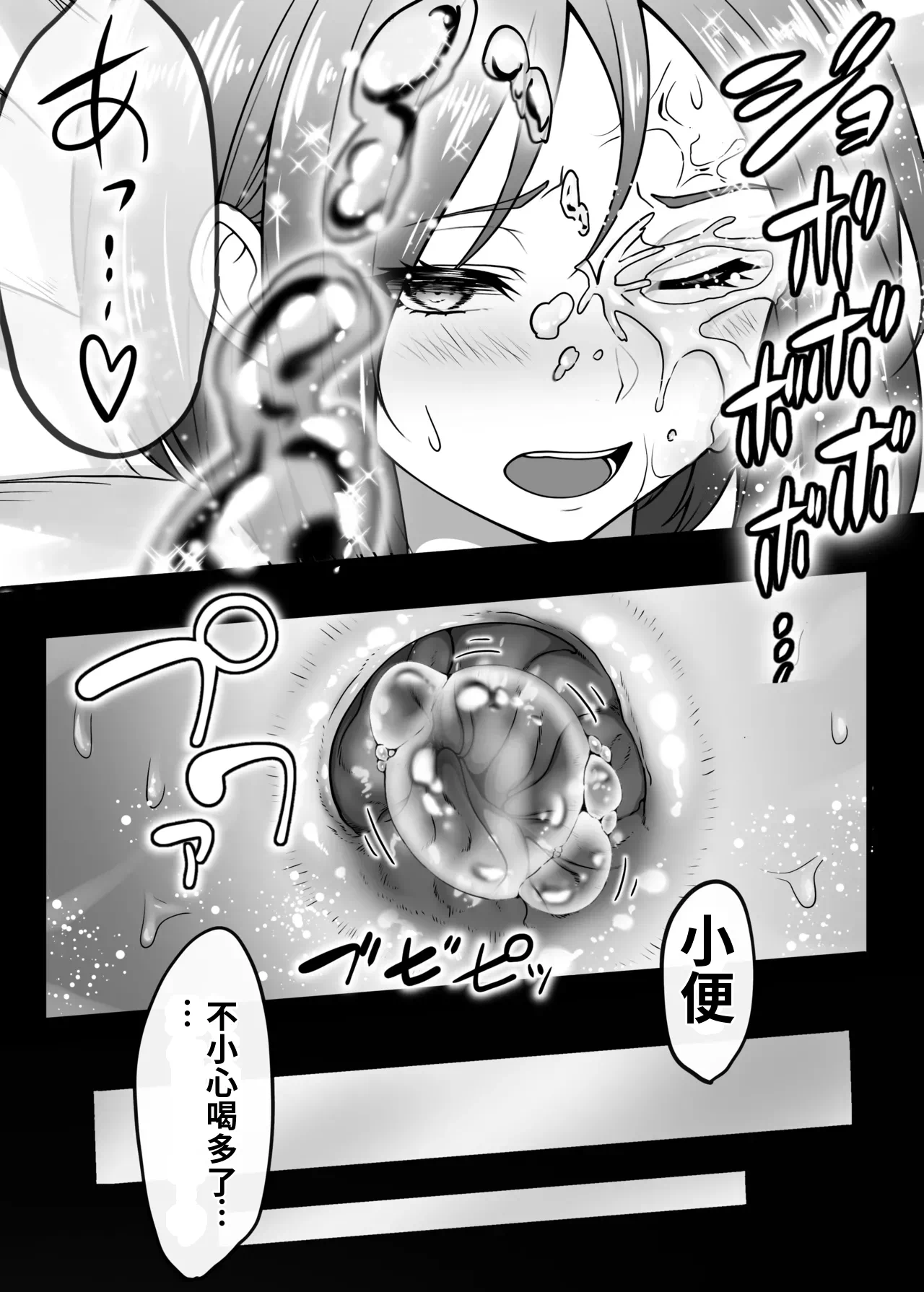 第1话 第 17 页