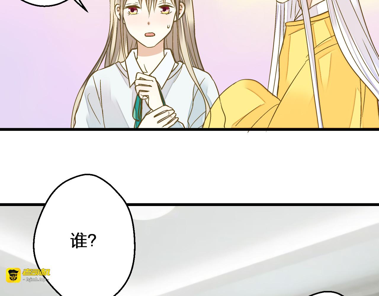 第88话 礼物 第 51 页