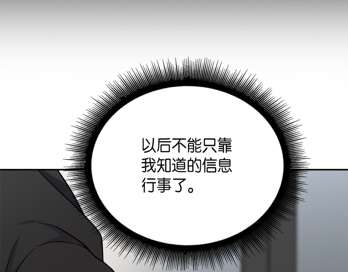 潘多拉的优势 第 26 页