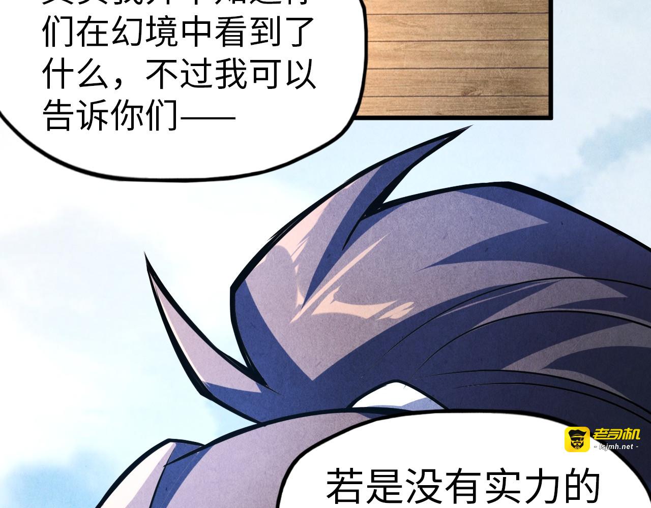 第84话 杀气诀 第 31 页