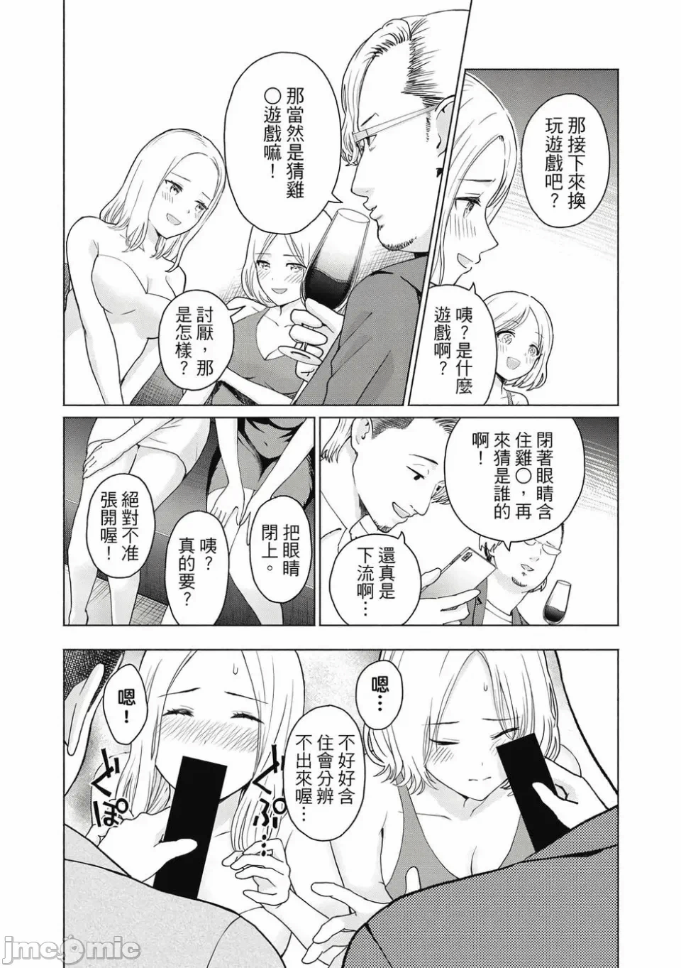 写真乐园！[AI翻译] [桂あいり/西木田景志] グラぱらっ！ 第1话 - 100