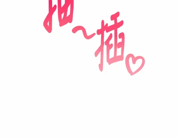 第30话第29话 第 14 页