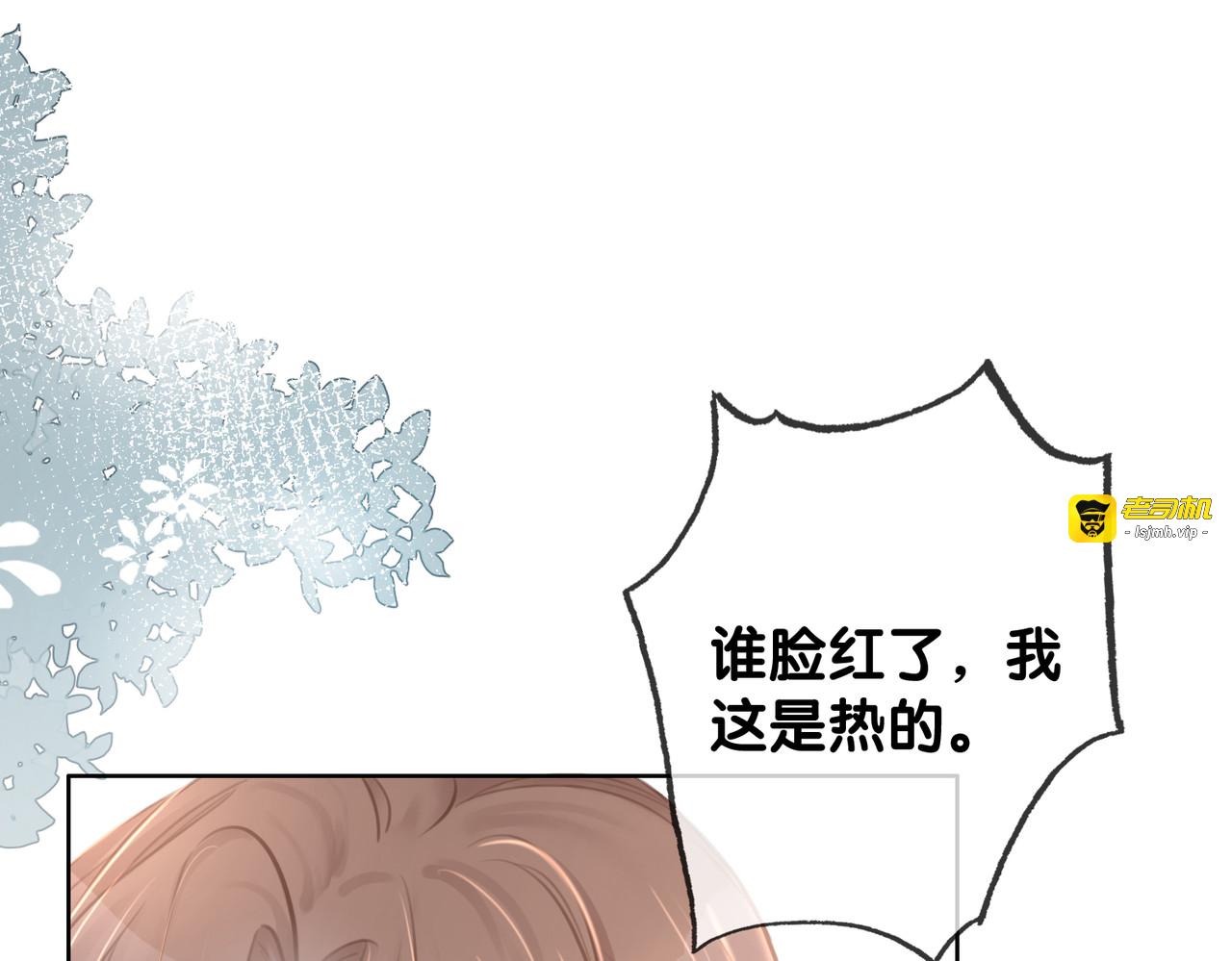 番外1  合作初舞台 第 35 页