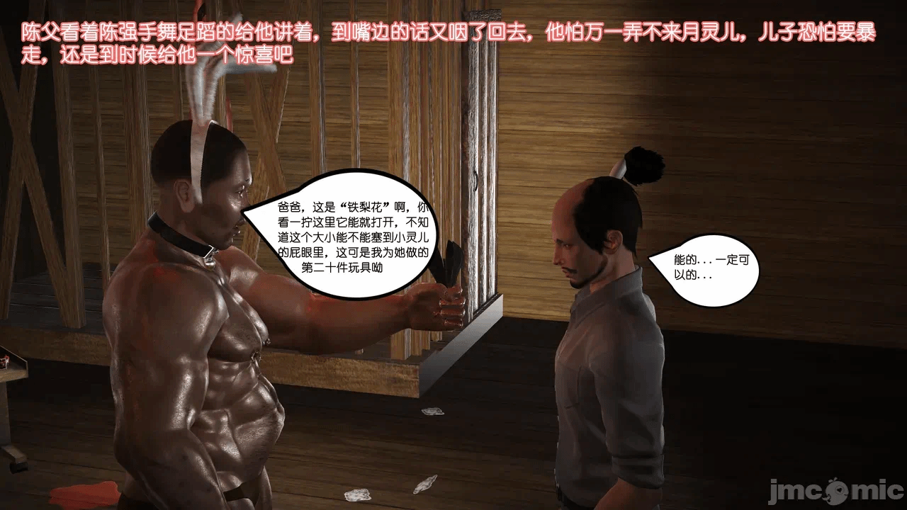 第一话 第 28 页