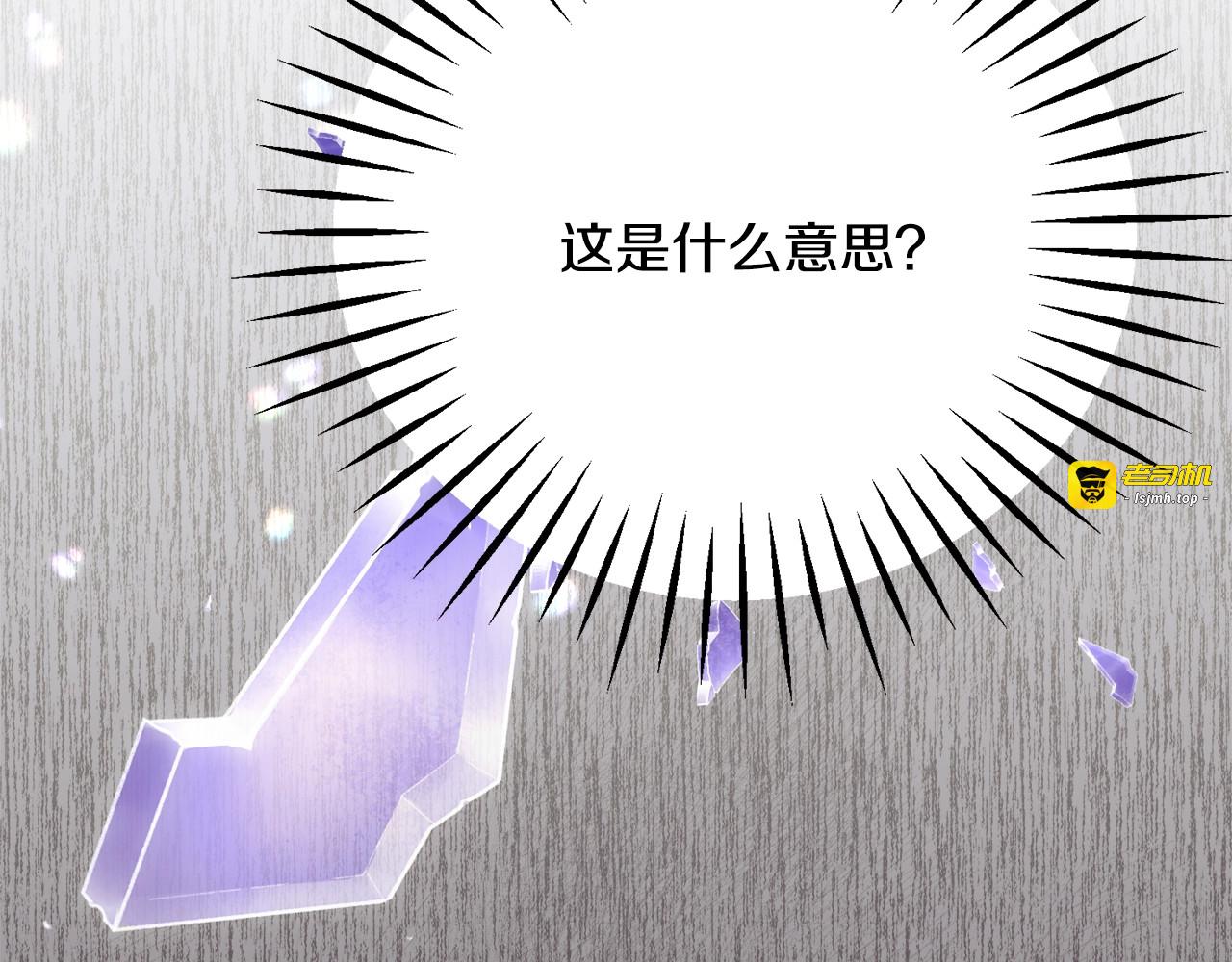 第38话 不想失去 第 45 页