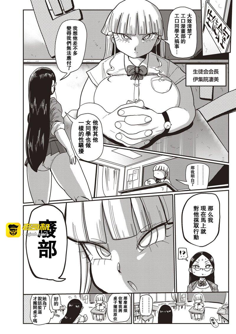 第1话 第 13 页