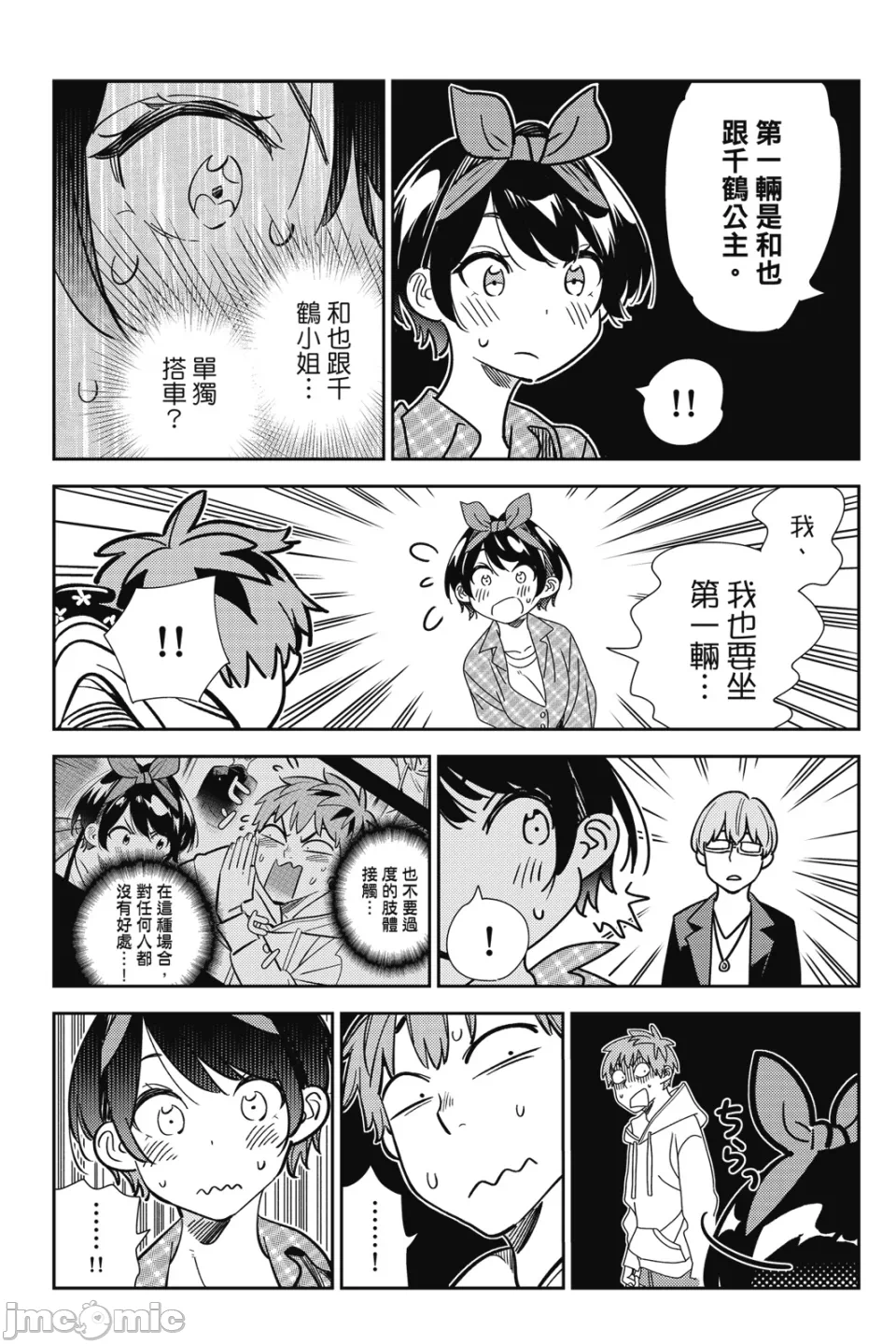 第34话 第 94 页