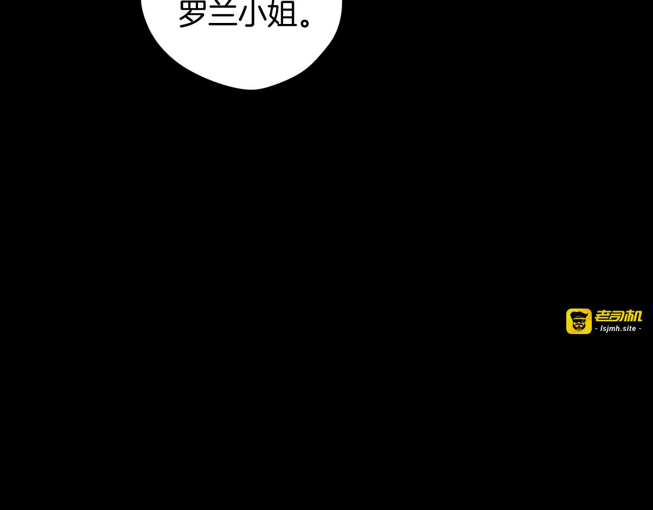 第71话 我应该在车底 第 25 页