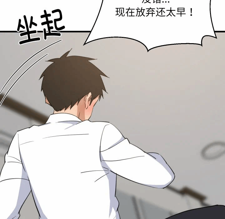 第63话 第 71 页