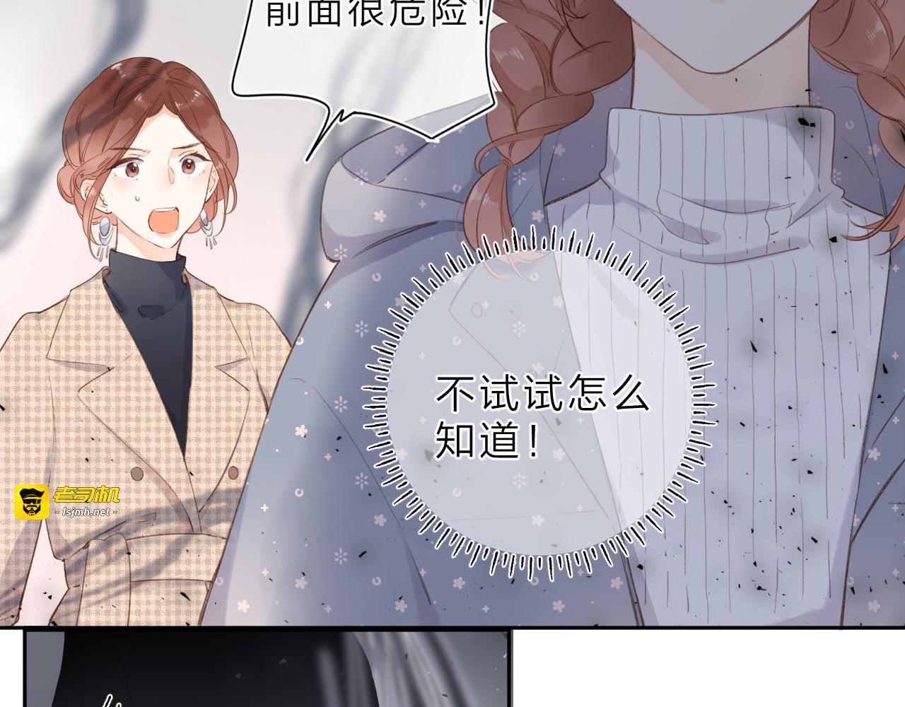 第19话 独自前行 第 47 页