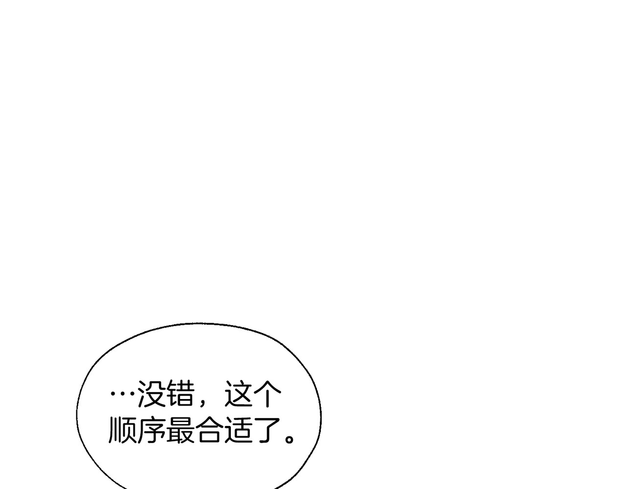 第61话 为了你 第 132 页
