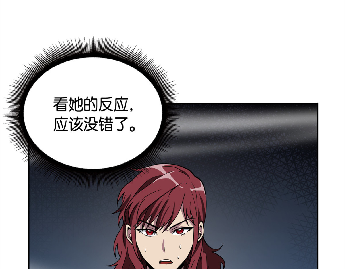 继续逼问 第 168 页