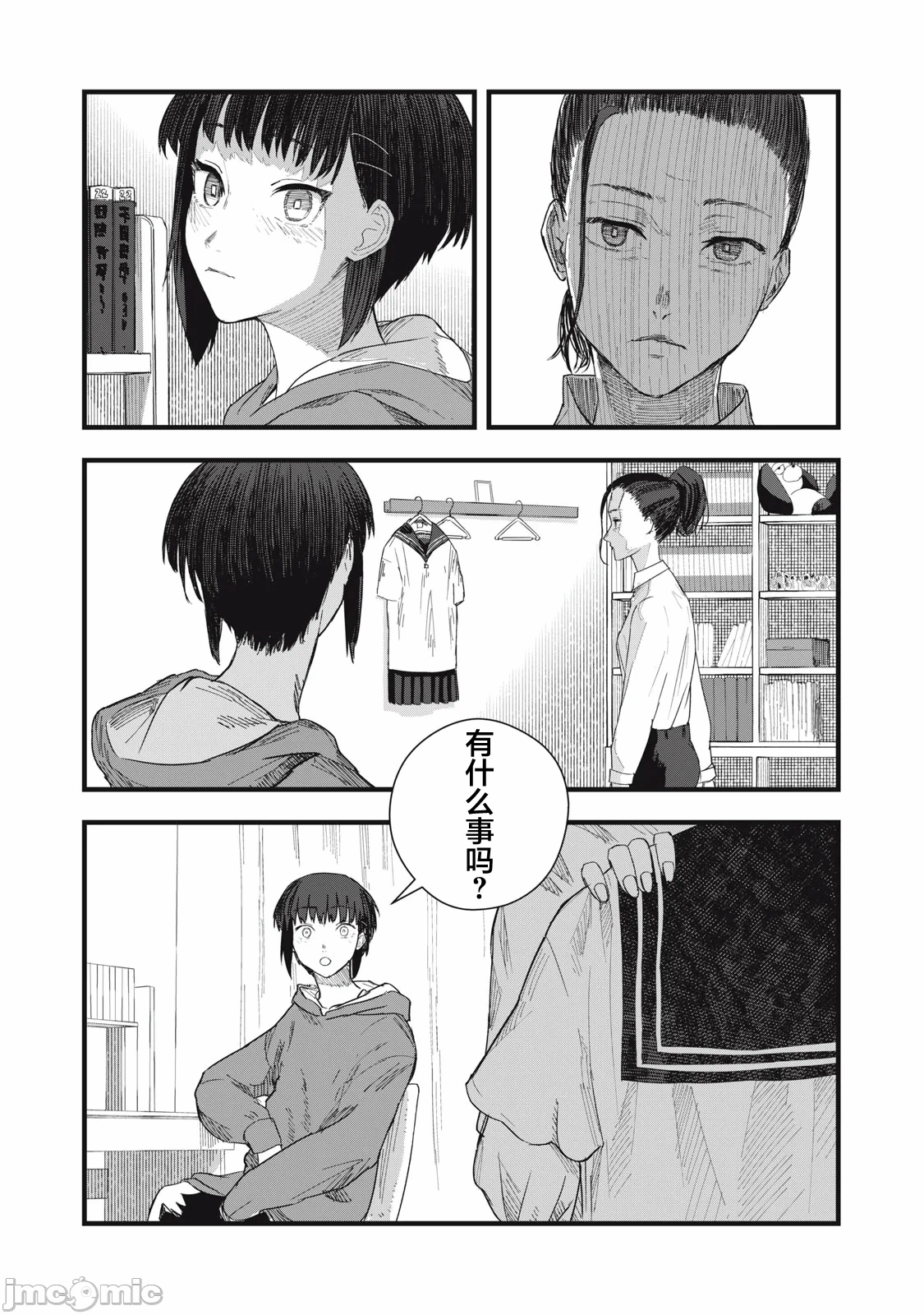 第10话 第 24 页