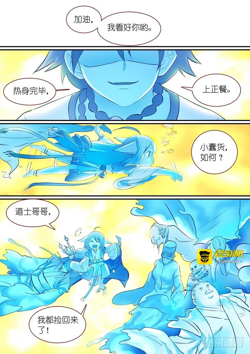 总292·我可是被开过小竈的 第 11 页