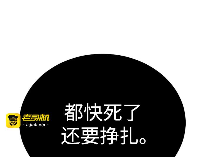 第二季 第117话 第 271 页
