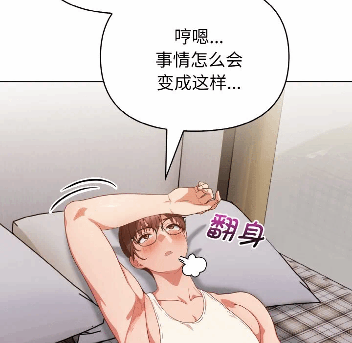 第10话 第 98 页
