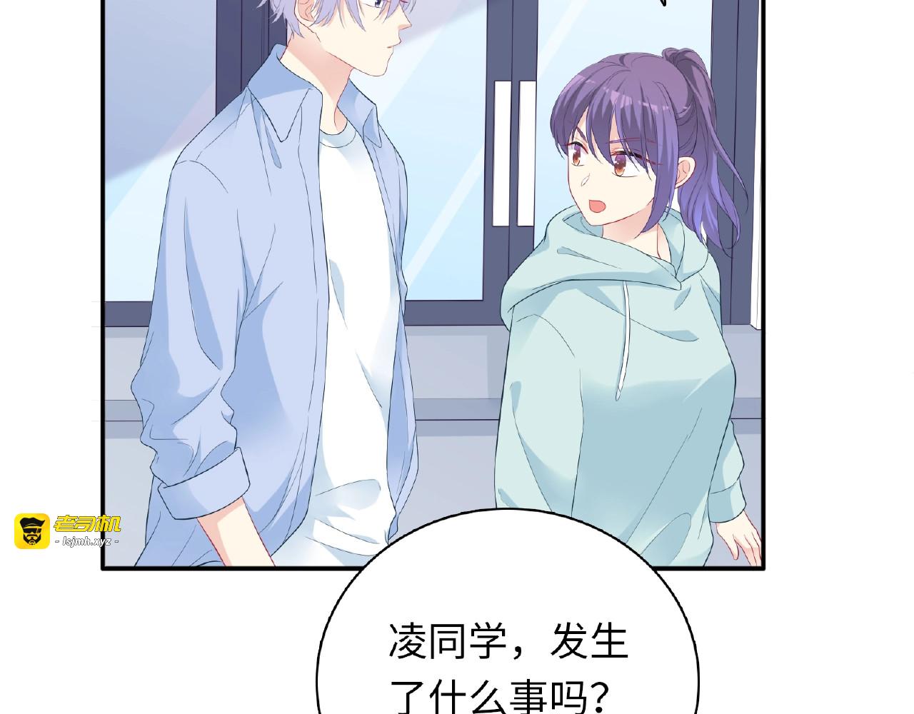 第18话 谢谢你 第 81 页