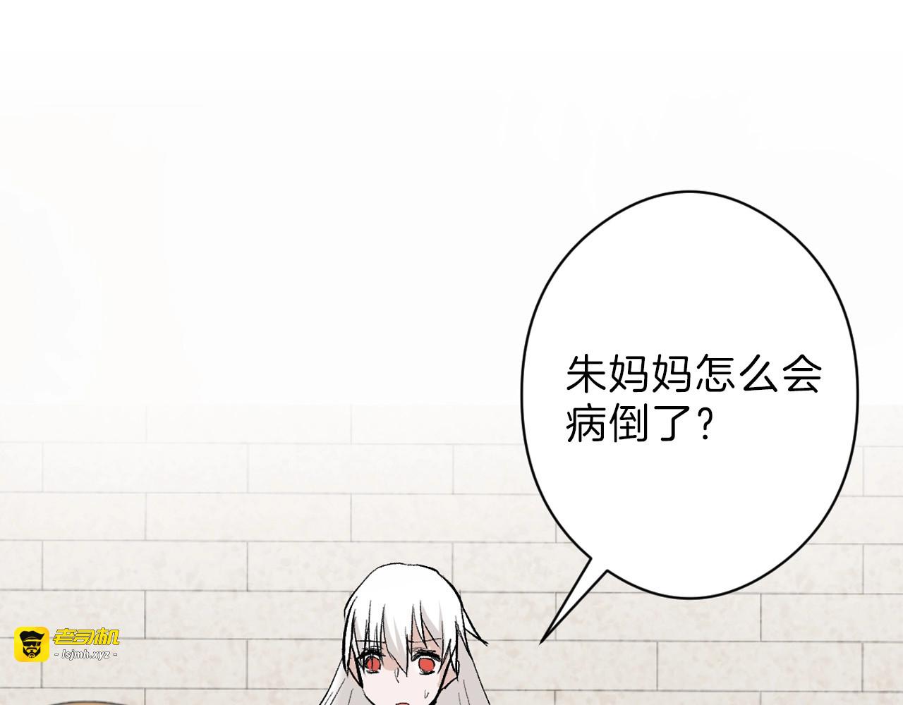 第79话 恶女回归 第 33 页