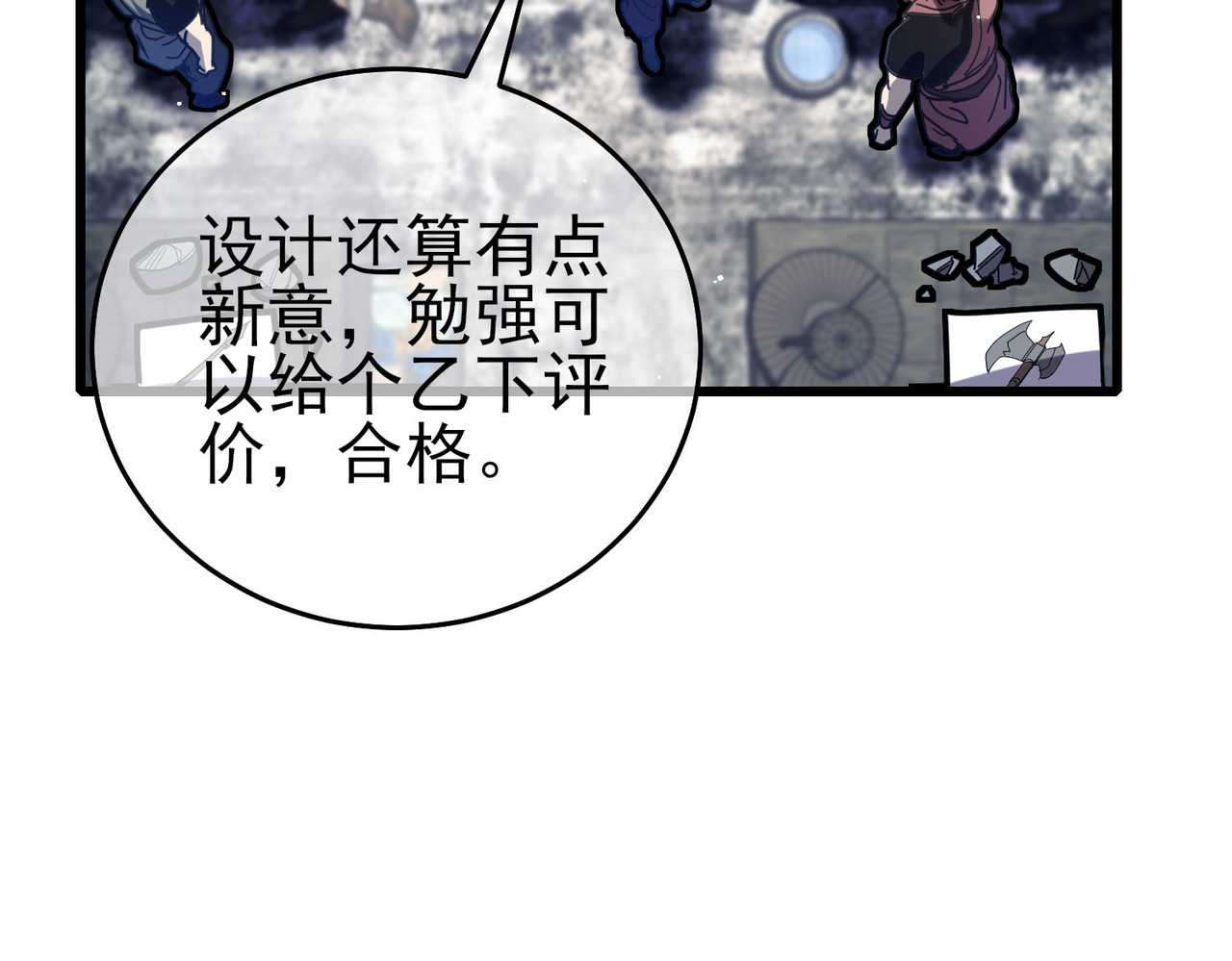 第65话 参加高级锻造师考核 第 160 页