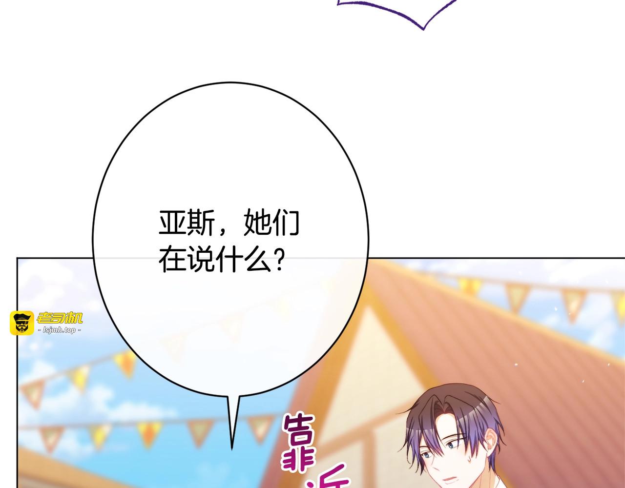 番外18 神奇湖水 第 153 页