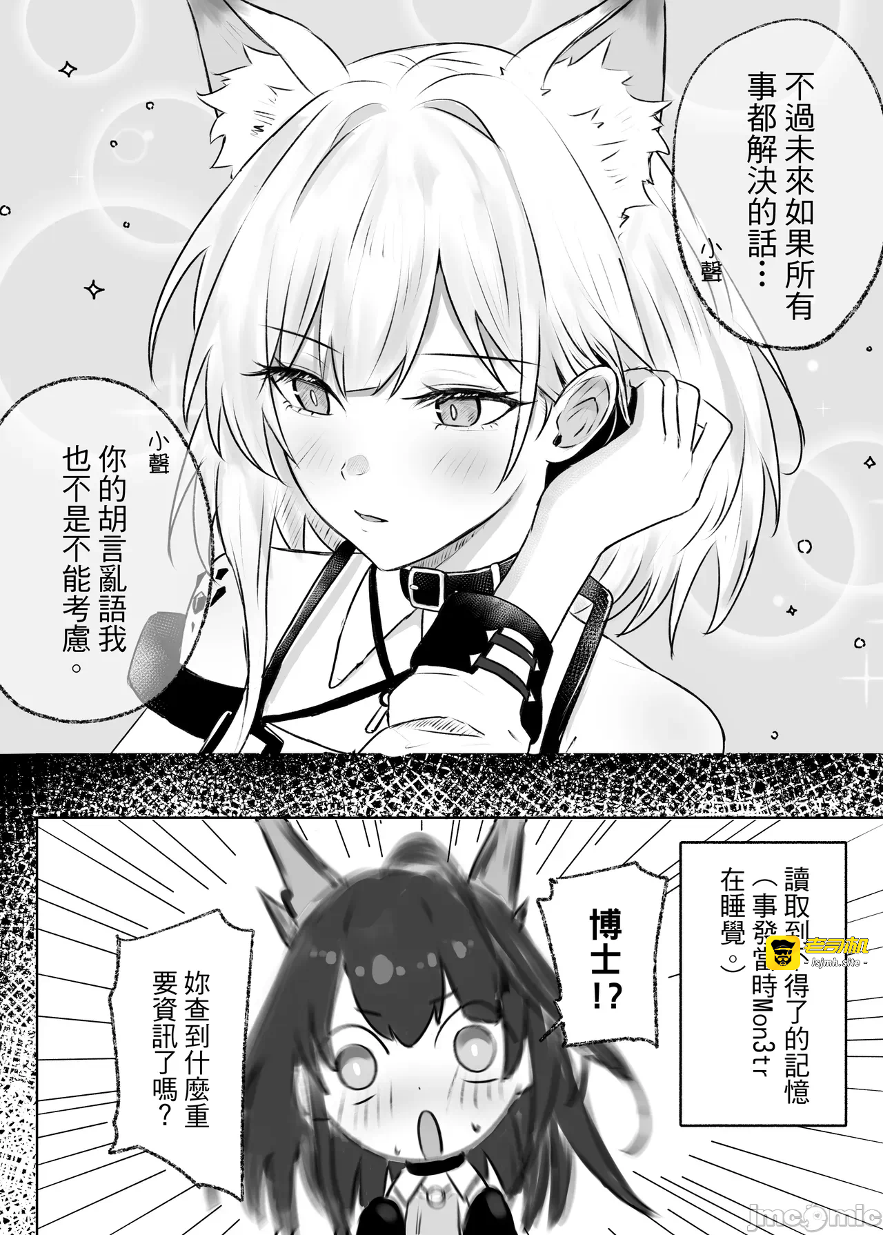 第一话 第 17 页
