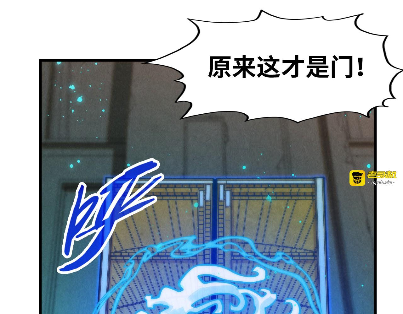 第261话 神宫之门 第 117 页