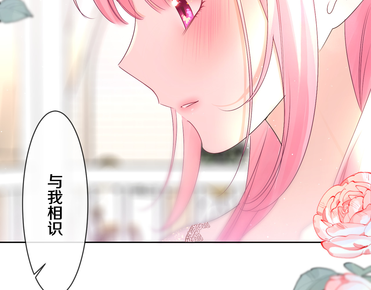 第100话 我们结婚啦！ 第 80 页