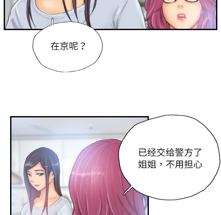 第27话 第 22 页