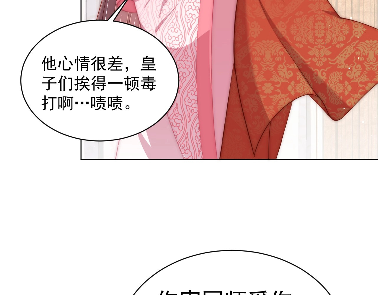 第20话 竟敢还手？ 第 12 页