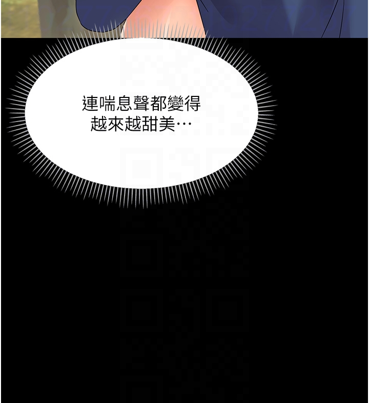 第15话 - 征服是雄性动物本能 第 10 页