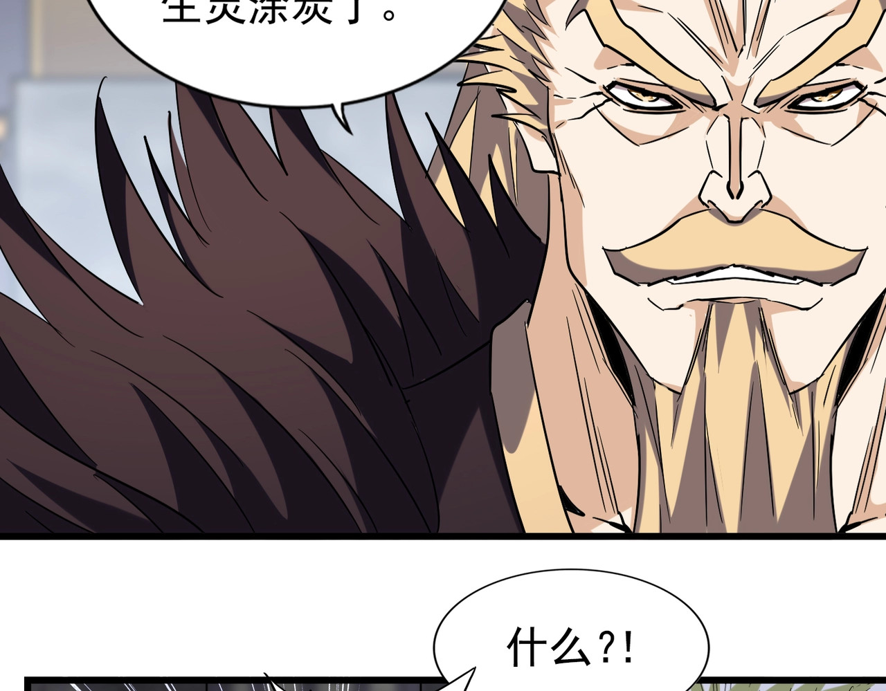 第220话 踏平风临城 第 24 页