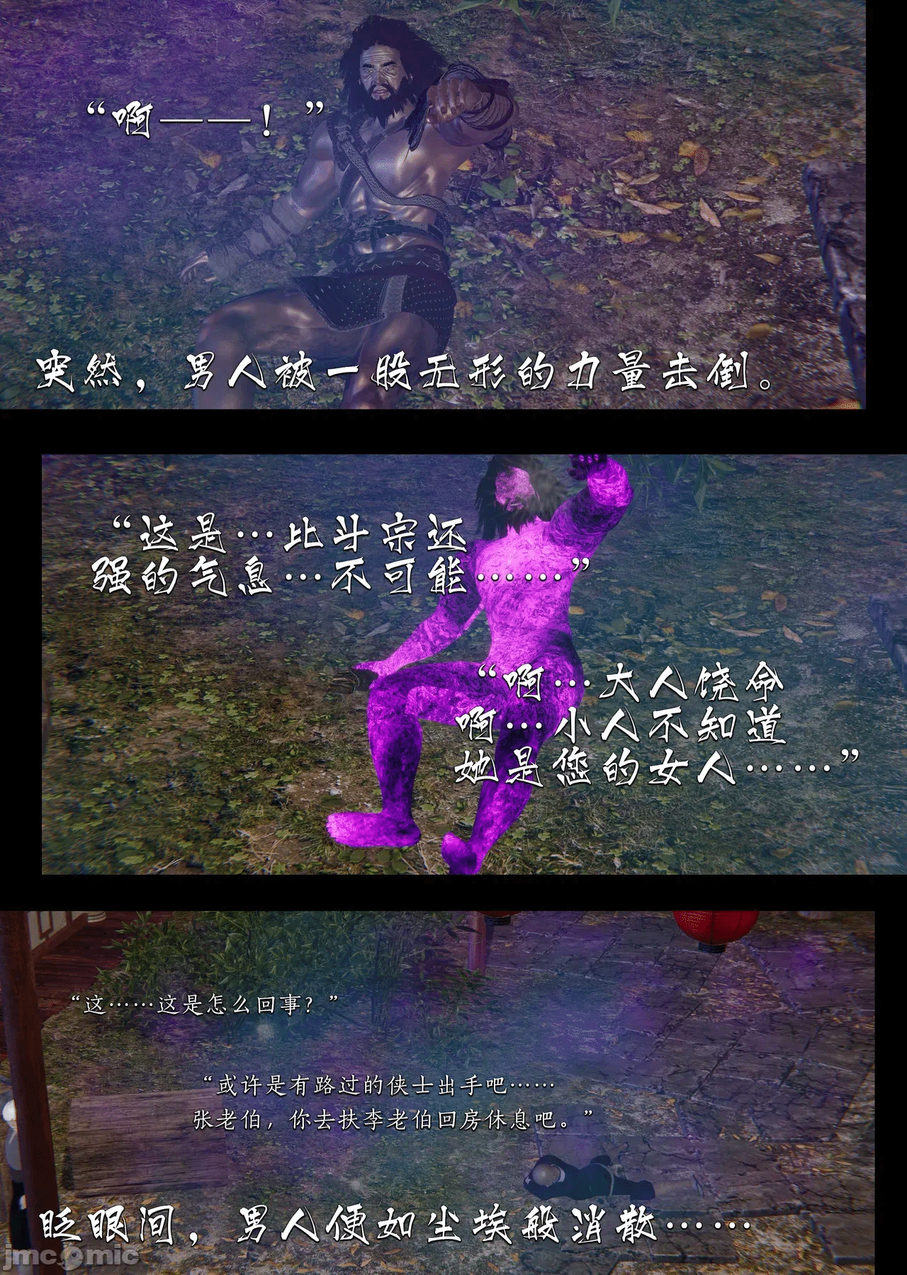 第一话 第 34 页